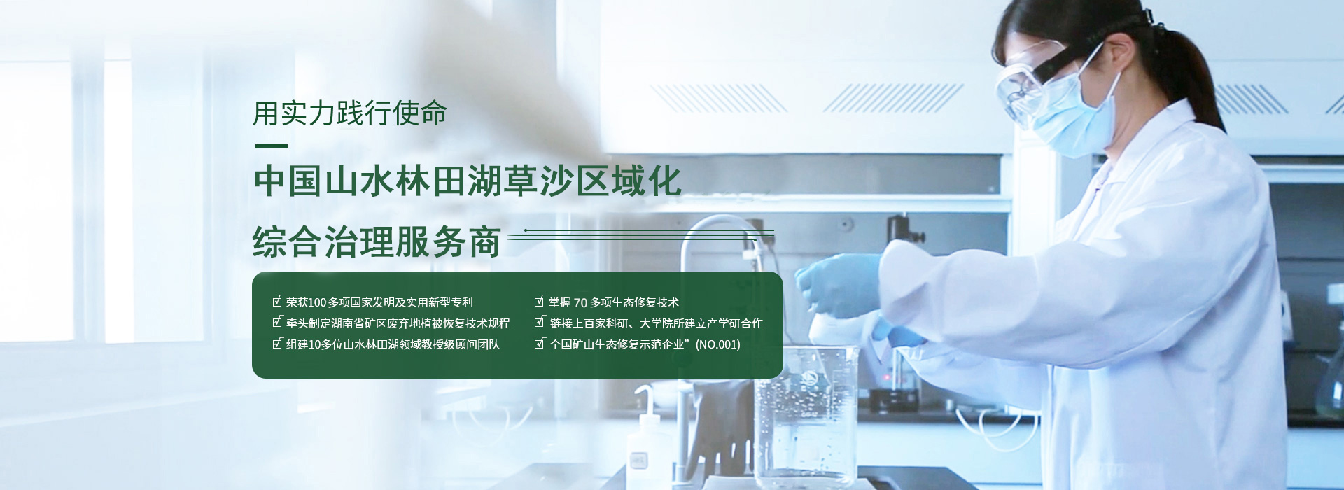 92午夜福利视频导航生态-中国山水林田湖草沙区域化综合治理服务商